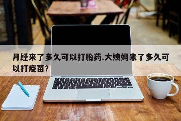 流产药联系方式资讯 第40页