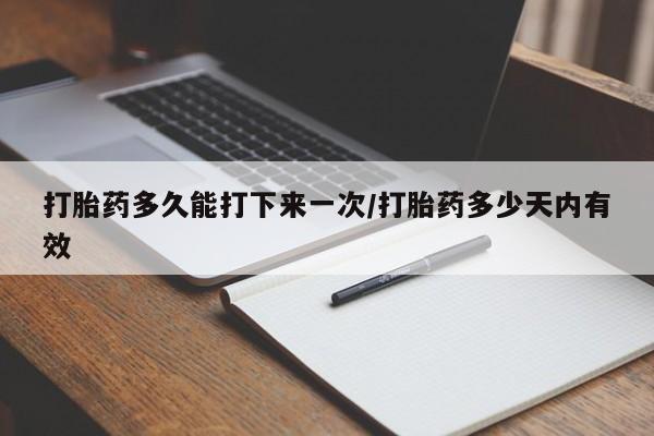 流产药联系方式新闻 第14页