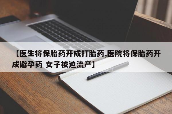 流产药联系方式要闻 第5页